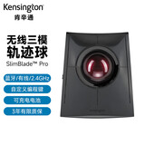 肯辛通（Kensington）SlimBlade™ Pro无线轨迹球 人体工学鼠标 设计家用办公 达芬奇美工设计师专业绘图鼠标K72081