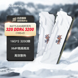 七彩虹(Colorful) 32GB (16G×2)DDR4 3200 台式机内存条 战斧·冰雪白 白色款 双通道内存