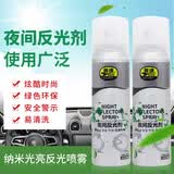 普速十pusu 4874普速自行车夜间反光超亮抖音夜跑夜自喷漆荧光喷漆警示