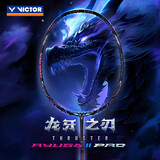 VICTOR威克多胜利羽毛球拍碳素纤维龙牙之刃二代TK-RYUGA II PRO空拍4U