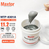 迈拓Maxtor(户外商用5G基站导热硅脂移动端芯片高性能散热膏终端服务器高端导热膏信号塔导热膏) 11.2W/m.k(100克)