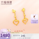 六福珠宝足金一心一意黄金耳环耳饰 计价GMG50012 约2.03克-配硅胶耳塞