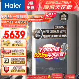 海尔（Haier）燃气壁挂炉天然气采暖炉热水器家用板换式地暖暖气片锅炉快速暖房五点恒温 L1PB20-JW3(T)U1