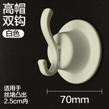 暄云预留水管管道孔装饰堵头帽卫生间浴室管口遮挡水龙头堵花洒遮丑盖 高帽双钩白