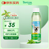 多美洁Tropiclean美国进口宠物犬洁齿水118ml 宠物狗狗漱口水洁齿水洁牙无需牙刷