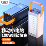 枫帕呢 大电霸10万毫安充电宝100W超级快充大容量100000毫安露营灯户外移动电源通用华为苹果小米oppo 白色 100000毫安【松下进口电芯】