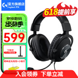 罗技（G） PRO X 无线游戏耳机麦克风 GPX狗屁香狗屁王7.1环绕声 听声辩位电竞电脑头戴式 GPRO X有线版