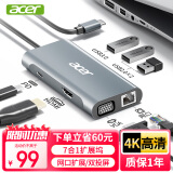 宏碁（acer）Type-C 7合1扩展坞USB分线器HDMI/VGA/网口 适用于笔记本电脑苹果华为转换器转接头