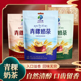 三江雪青海特产青稞奶茶粉 速溶冲调乳粉 细腻口感奶香浓郁300g/袋饮品 3袋300g全都要组合共900g