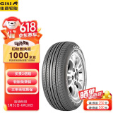 佳通(Giti)轮胎 205/65R15 94H GitiComfort 228 适配吉利帝豪