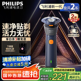 飞利浦（PHILIPS）【周杰伦推荐】电动剃须刀新一代旋风2系刮胡刀导须净剃6D自贴合刀头 生日礼物送老公