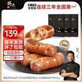 锋味派火山石烤肠纯香肉肠火腿肠台湾脆皮热狗香肠早餐空气炸锅烧烤食材 原味黑猪肉【3盒装】 肉香浓郁