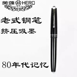 英雄钢笔老式皮管吸水美工笔经典螺旋帽复古怀旧美工笔弯尖练字笔 美工笔(弯尖)约0.8-1.0mm