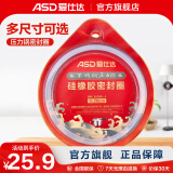 爱仕达（ASD）高压锅密封圈配件原装18/20/22/24/26CM压力锅硅胶圈橡胶圈皮垫圈 BJ20QL(AS20-90KP不锈钢锅适用）