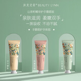 润美灵犀茶籽精华天然萃取护肤 护手霜30g*3