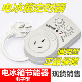 致荟树冰箱电冰柜冰箱温控调节器调温开关外用节能温度控制器通用配件 电冰柜温控调节器