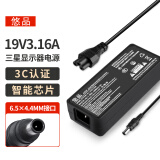 悠品 三星显示器电源线19V3.16A液晶电脑电源适配器Samsung显示屏通用笔记本充电器大口带针6.5*4.0