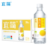 宜简苏打水无气橘子味无糖苏打饮料360ml*15瓶整箱装 新老包装随机