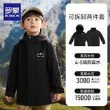 罗蒙儿童三合一羽绒服内胆冬季新款儿童保暖帅气时尚连帽外套 黑色150