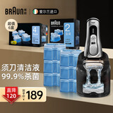 博朗（BRAUN）剃须刀清洁液男士剃须刀配件清洗液2盒装杀菌清洁中心通用原装进口CCR2 【1年装】清洁液6盒
