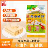 北田台湾能量棒儿童成人膨化小零食粗粮米饼蛋黄夹心味独立小包装100g