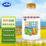 青海湖高原娟姗鲜牛奶500ml 高端奶牛 鲜奶 低温奶 巴氏杀菌 