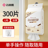 洁丽雅一次性擦脚巾 吸水加大加厚擦脚布悬挂式懒人擦脚专用毛巾洗脸巾 擦脚巾2包300片（送挂钩）