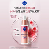 妮维雅（NIVEA）植物A醇精华30ml 抗皱紧致 早C晚A 原装进口 生日礼物女