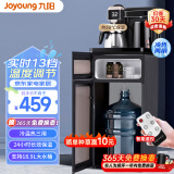 九阳（Joyoung） 茶吧机 家用智能遥控饮水机冷温热烧水一体机立式下置式水桶全自动上水饮水机桶装水 JCM20 【LED大屏显示】 冷热型