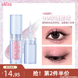 悠珂思（ukiss）液体眼影一滴泪偏光亮片碎钻#09玫瑰星球1.3g(珠光款)生日礼物