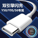 原奘 适用于vivo充电器数据线 Y33T S6 Y55T y35 y53T y77e y72T y9S Y52 Y50/Y31 Y73双引擎快充电头 1m快充线