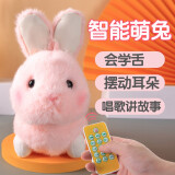 快乐音符儿童电动毛绒小兔子会唱歌学舌智能玩偶可遥控动耳的萌宠公仔玩具 粉色萌兔 USB智能充电