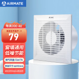 艾美特（Airmate ）SLIM4 换气扇窗式墙式排气扇卫生间厨房低噪排风扇4寸抽风机