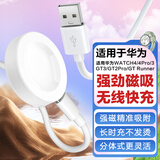 赢潜适用于华为手表充电器充电线Watch D/D2腕部心电血氧记录仪Watch FIT4/3Pro/GT5/Buds磁吸充电底座