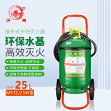 洪湖水基灭火器25L 推车式水基灭火器 可灭电火消防仓库 MSTZ/25W