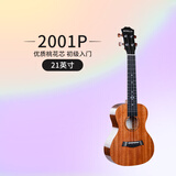 歌芮拉尤克里里2001初学者入门儿童少女学生单板乌克丽丽小吉他 21英寸合板+配件教学