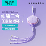 罗马仕充电线三合一数据线一拖三快充适用于苹果iPhone15/华为安卓Typec手机车载充电线伸缩多功能紫色