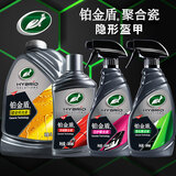 龟牌（Turtle Wax）铂金盾浓缩聚合瓷汽车蜡镀膜蜡养护蜡镀瓷打蜡保护全车赛车衣 【铂金盾全套】一站式购物