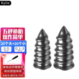 Kylie胶钉补胎神器汽车轮胎电动车摩托车通用快速补胎20大+20小+螺丝刀