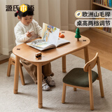 源氏木语儿童家具儿童手工桌实木简约学习桌幼儿园宝宝成长写字桌可升降玩具游戏桌 儿童手工桌 80cm