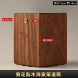 从简黑檀木茶道六君子套装茶取茶叶开茶饼工具茶具配件大全 黄花梨海棠茶道桶