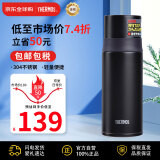 膳魔师（THERMOS）保温杯不锈钢水杯磨砂黑350ml保冷杯子双盖学生礼物FFM-351