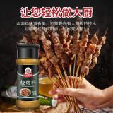 天汉名厨烧烤调料套装家用调味料孜然椒盐黑胡椒粉辣椒粉烧烤香辛料撒料 烧烤撒料40g