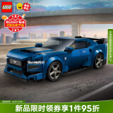 乐高（LEGO）积木赛车系列76920福特Mustang黑马跑车9岁+儿童玩具生日礼物上新