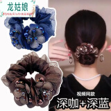 龙姑娘头花丸子头妈妈发圈气质发圈2025网红感发饰扎头发的皮筋女 2件套【深咖+深蓝】