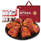 德府春 四川特产麻辣大兔头(4袋共8个装)成都兔头重庆老妈兔肉零食小吃 麻辣兔头8个 640g
