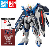 万代（BANDAI）高达 模型手办Gundam 拼插拼装模型RG 高达玩具 HG飞升自由高达