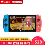 小霸王 掌上游戏机PSP掌机插卡高清大屏GBA/NES经典街机 Q900红蓝7英寸升级版64G【预装10000款】