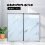 橱柜门板定制厨房带框钢化玻璃晶钢门定做整体铝合金灶台柜门自装 合页包边门-C型拉手-详询客服