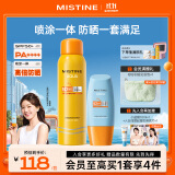 Mistine蜜丝婷户外防晒霜乳小黄帽+小黄喷（40ml+100ml）SPF50+学生军训